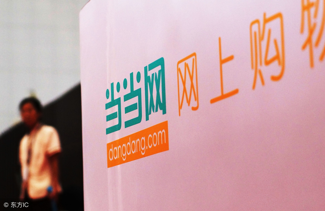 京东和当当网的比较,当当网对比京东淘宝的优势