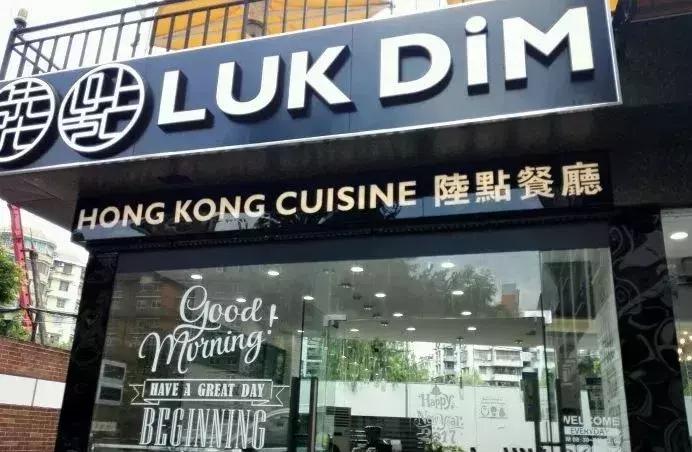 广州地铁8号线哪个站内有吃的,广州地铁8号线北延广州北站