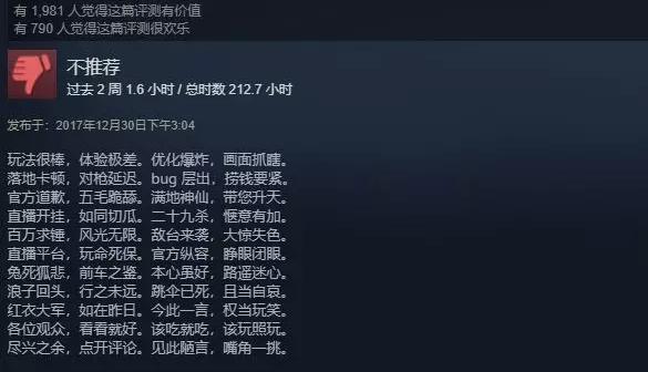 绝地求生现在能入坑嘛,对于绝地求生的意见
