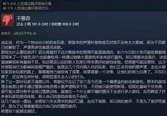 绝地求生现在能入坑嘛,对于绝地求生的意见