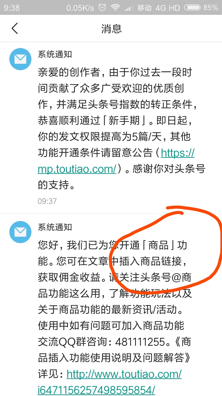 头条号转正写文章就有收益了吗？上传小视频有收益吗？