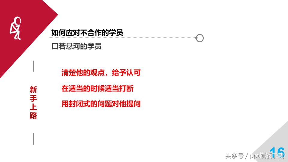 培训师职业规划和思考,职业培训师培训心得总结
