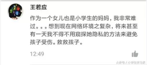 10岁女孩被网上诱骗,10岁女孩被欺骗