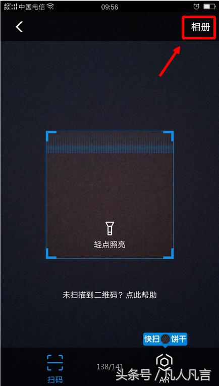 自己的手机可以扫自己的码吗,自己在手机上可以扫描证件吗