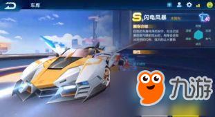 qq飞车手游前十a车,qq飞车手游a车12月性能排行