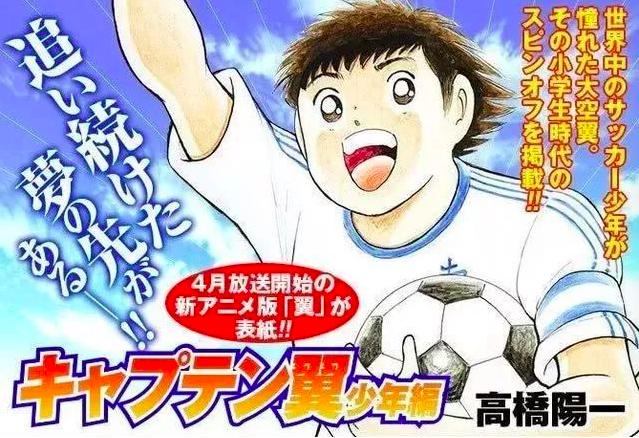 足球小将火爆欧洲,本田圭佑的足球生涯与成就回顾