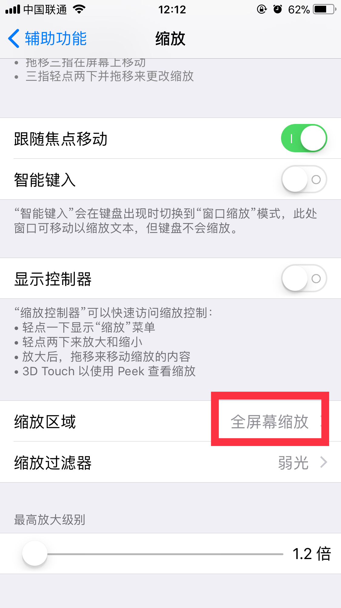 苹果手机缩放功能开启后屏幕变暗,怎么把苹果手机屏幕放大功能关闭