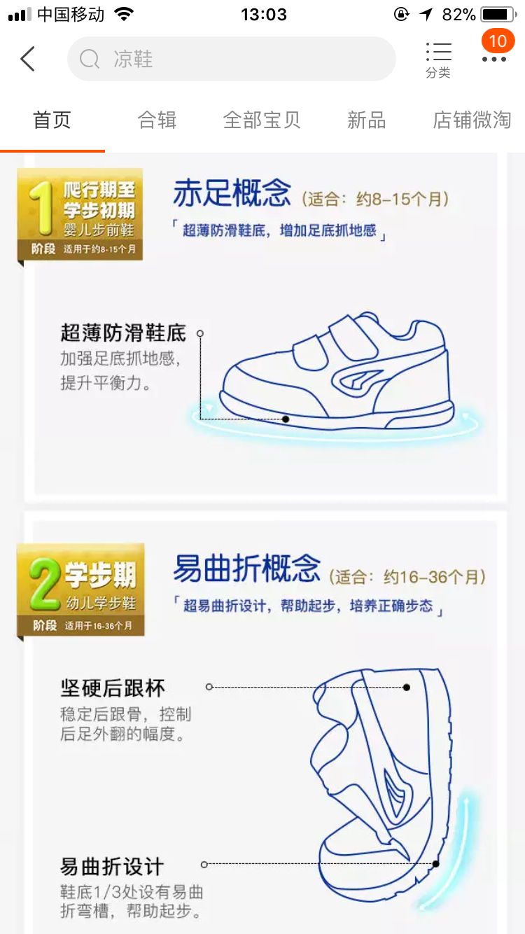 宝妈推荐品牌鞋,宝妈学步鞋必备品牌