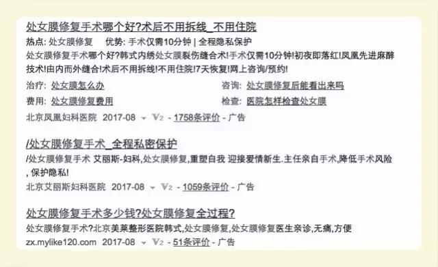 根本不存在“*处破**”这件事,处女膜本来就是破的|女孩别怕