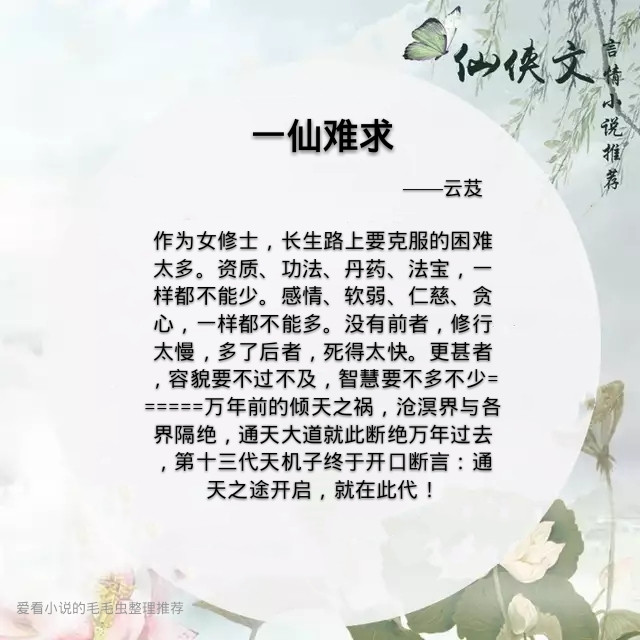凡女仙葫第二部灵界篇完结了吗,凡女仙葫类似文笔好的女主小说