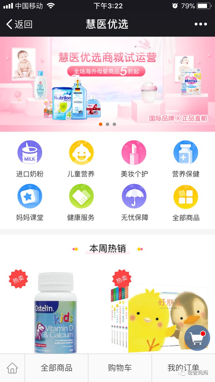 澳洲小孩吃什么保健品好,适合妈妈吃的澳洲保健品
