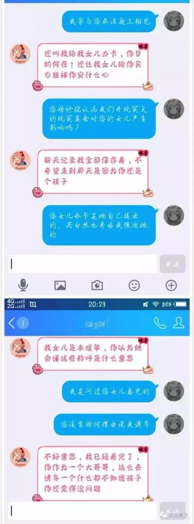 单亲妈妈发文痛诉：15岁网红诱骗10岁女儿玩“文爱”！反遭网友“人肉”……