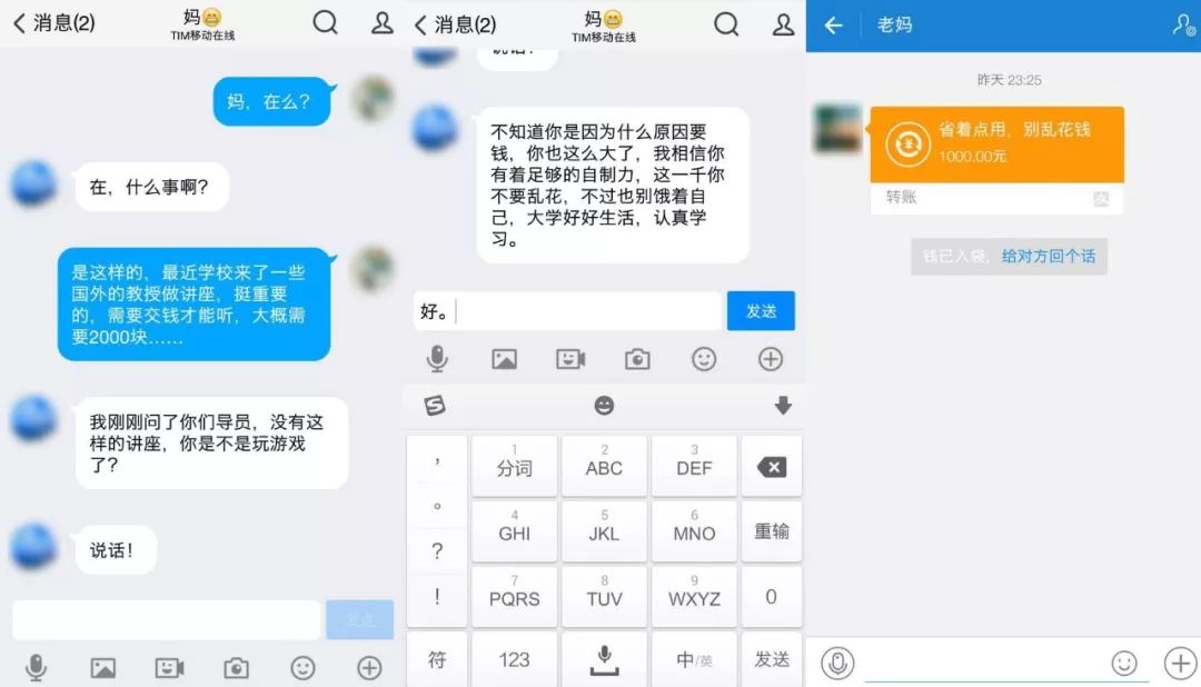 马化腾建议将盗QQ号入罪,你们怎么看?