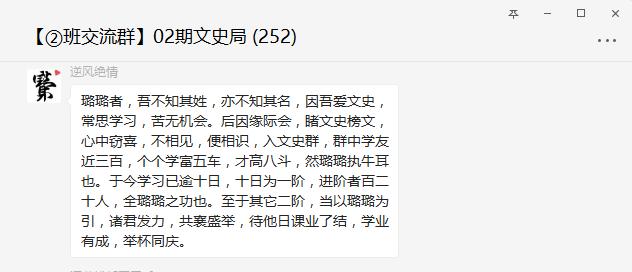 招募令|问答×兴趣小组！文史知识局重装上阵，等你一起月入过万