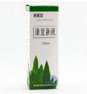 碘伏和康复新液能同时治冻疮吗,冻疮红肿发痒可以用康复新液吗