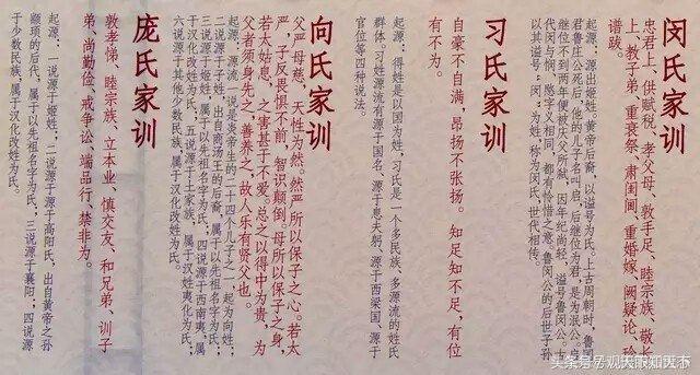 古代姓赵的家规,古代姓氏家规