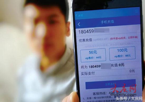 套路骗钱不要上当,骗子通过充话费的方式骗钱怎么办