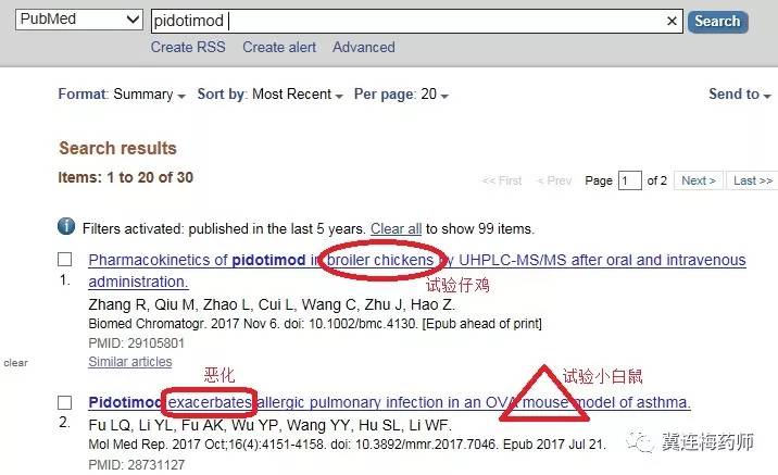 匹多莫德为什么3岁以下禁用,匹多莫德被拉下神坛