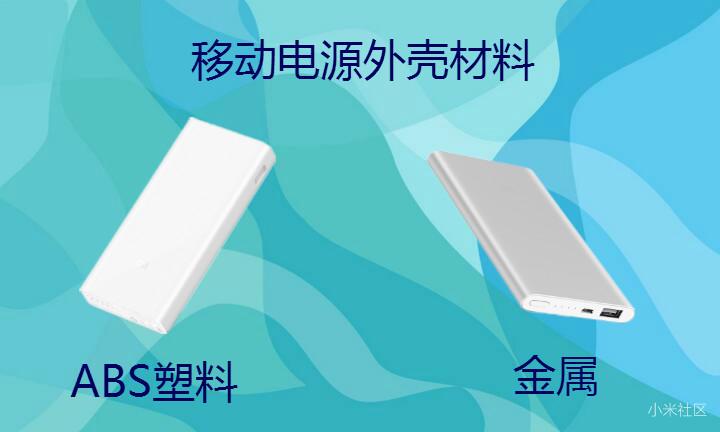 怎么鉴别小米电源适配器真假,小米移动电源真假鉴定方法