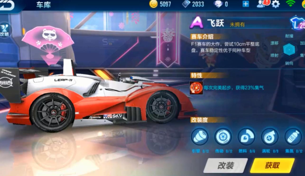 qq飞车手游新图a车跑法,qq飞车手游a车飞跃