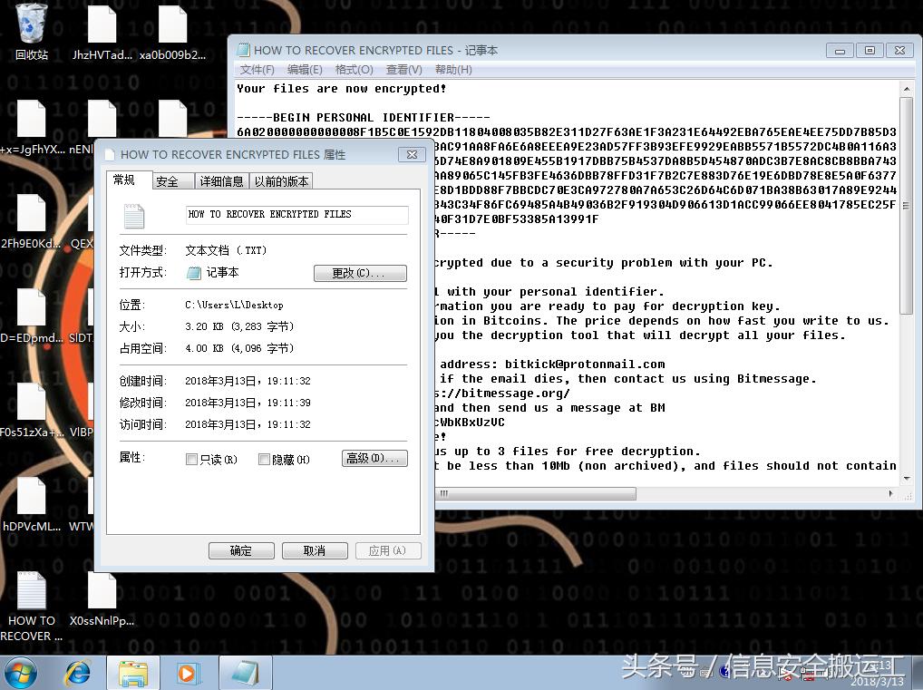 勒索病毒评级,勒索病毒事件统计