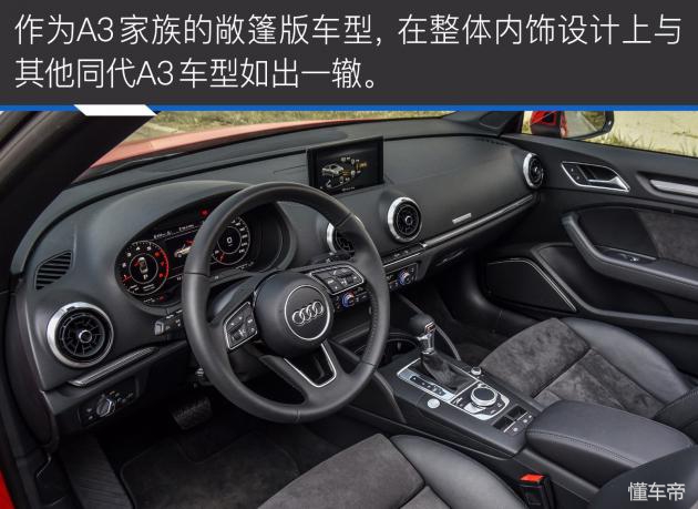 奥迪a3敞篷版和宝马2系对比,奥迪a3敞篷版惊艳登场
