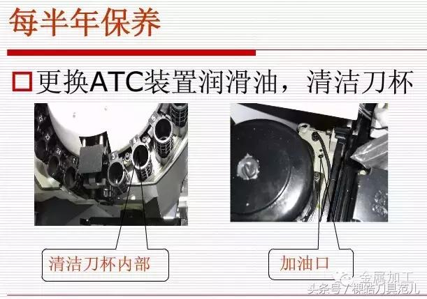 怎样做好机床、刀具保养？图文并茂，一看就懂！