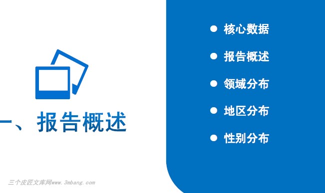 中国电子商务市场数据监测报告,中国电子商务发展指数报告2016