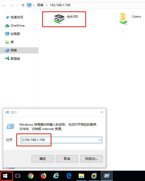连接不上共享的打印机,连接共享打印机要凭证