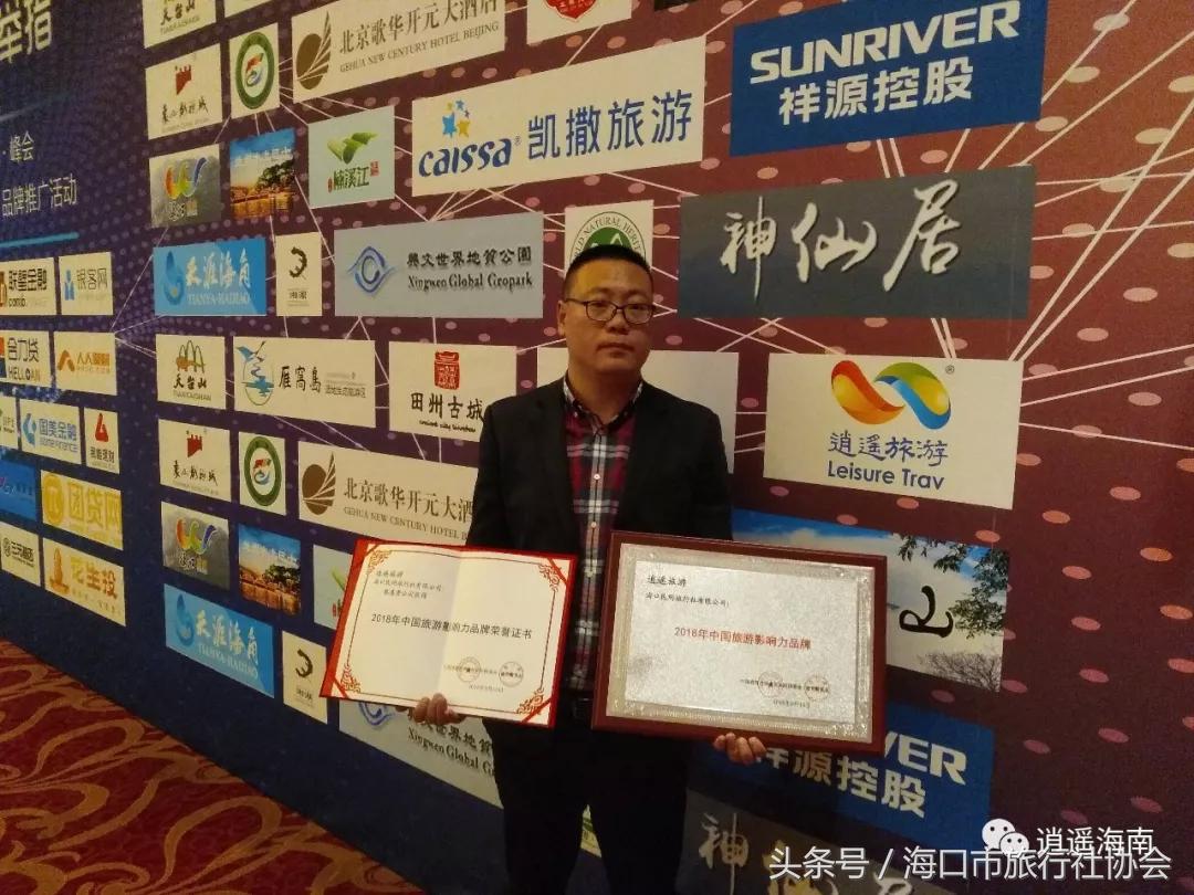 逍遥第一名,逍遥高端旅游