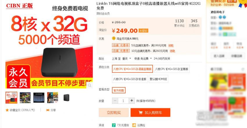 电视盒子购买避坑,电视盒子买哪种不会踩坑