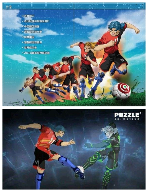 童年回忆动画超智能足球,足球动画片超智能足球