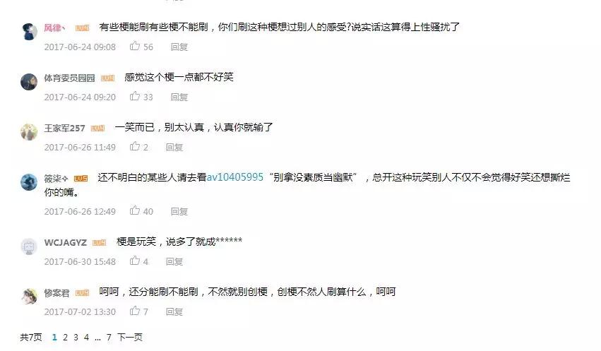 浮出水面的二次元儿童色情，谁“成就”了B站科里斯？