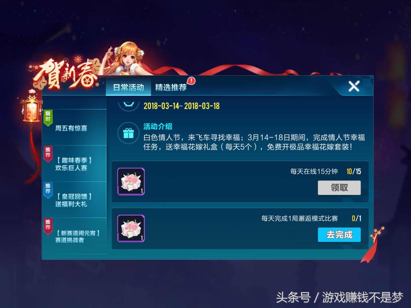 qq飞车手游限时车,qq飞车手游剧情模式免费得永久a车