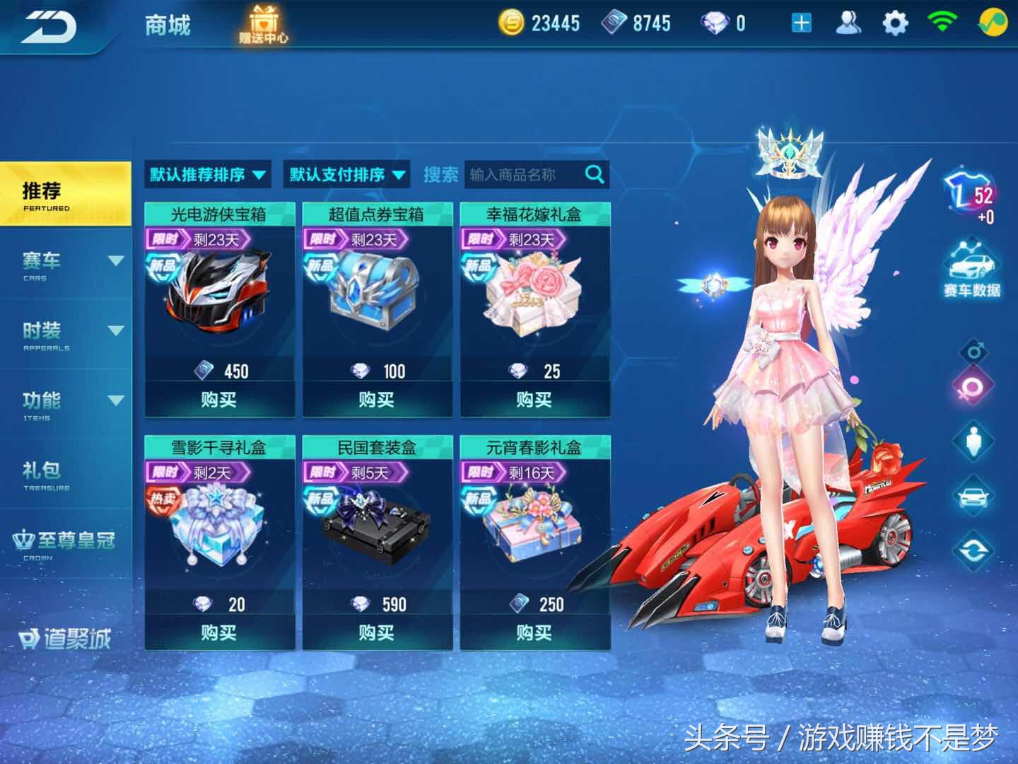 qq飞车手游限时车,qq飞车手游剧情模式免费得永久a车