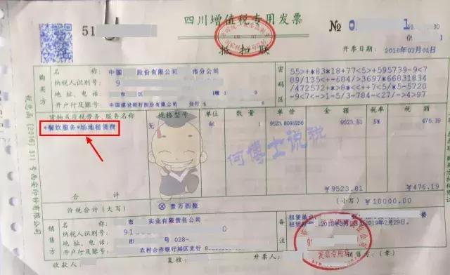 出租土地发票怎么开,土地租赁怎么开免税票