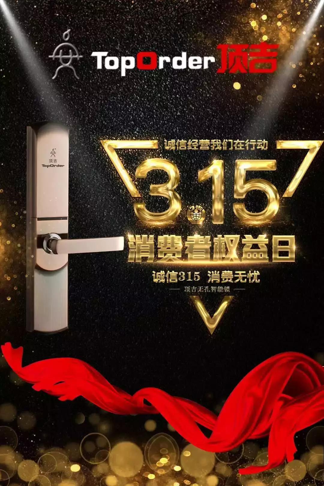 315智能锁好产品名单,央视315推荐十大智能锁