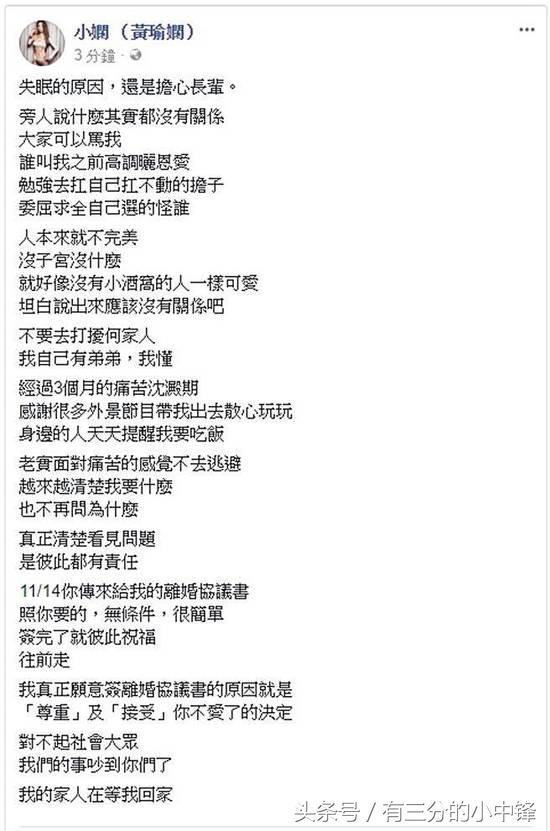 张惠妹前球员男友成男版马蓉抛弃不孕妻把母亲气住院后欲自杀