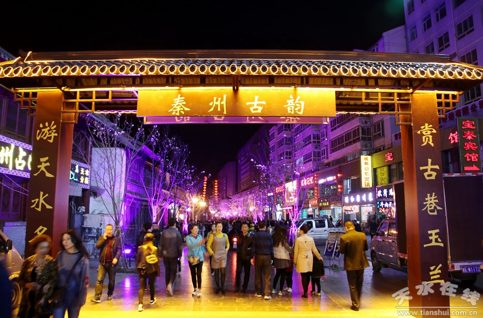 天水玉兰古巷全景图,天水玉兰古巷快闪视频