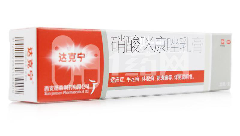 抗真菌药物选择达克宁还是派瑞松,金达克宁针对什么真菌