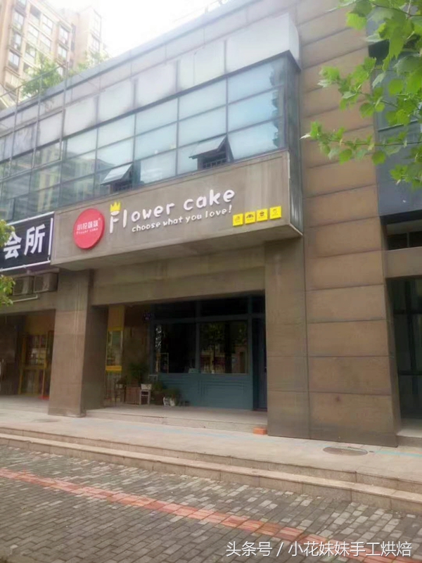 经常有人问学烘焙有没有前途？看完下面这些,你的人生从此开挂！