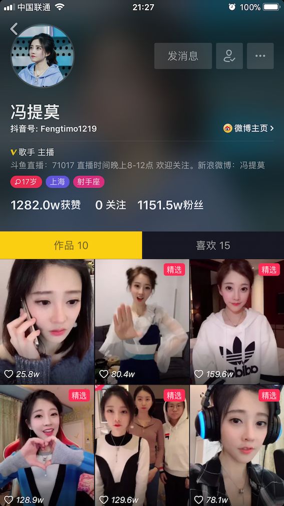 冯提莫陈一发儿,陈一发冯提莫谁是电竞一姐