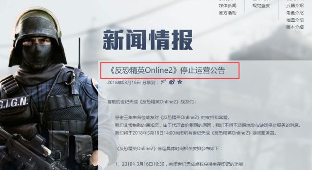 csol2停运,csol没停运csol2为什么停运了
