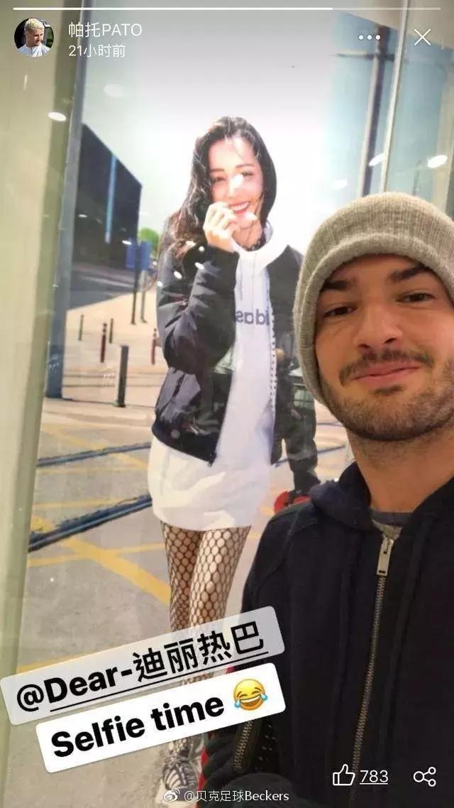 帕托表白迪丽热巴上热搜了吗,帕托示爱迪丽热巴视频