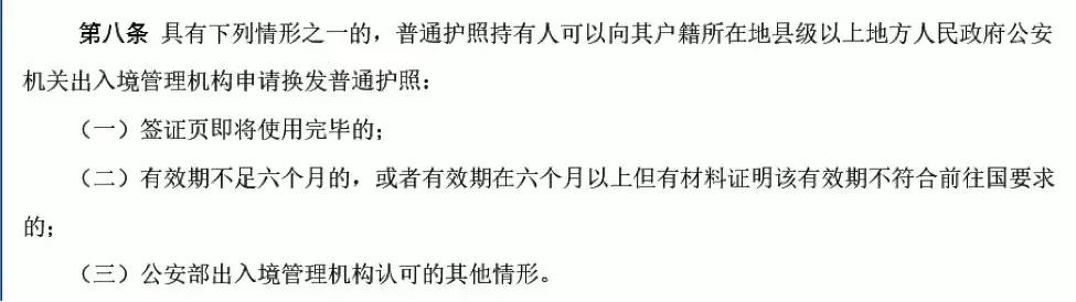 护照过期了怎样从缅甸回来,护照过期还在悉尼怎么回国