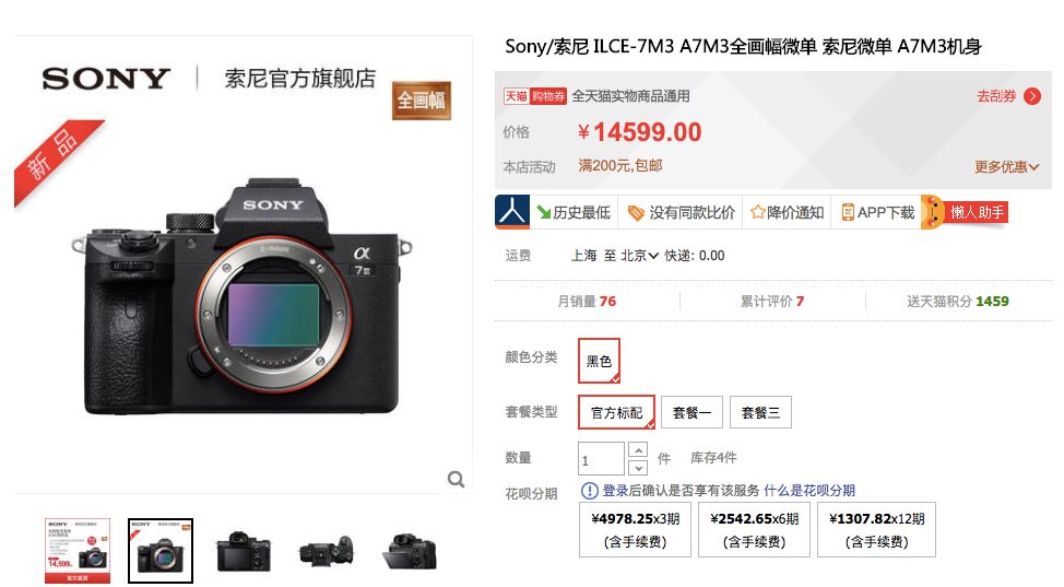 最受欢迎相机推荐,全画幅相机推荐排行榜性价比高