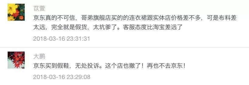 京东买到假货商家不承认怎么办,京东卖假货下架了怎么办