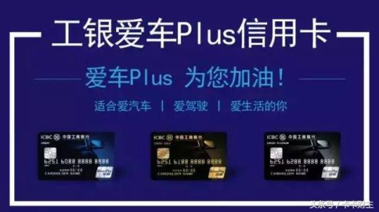 工行最好的信用卡2020年,工行哪种信用卡额度高容易批