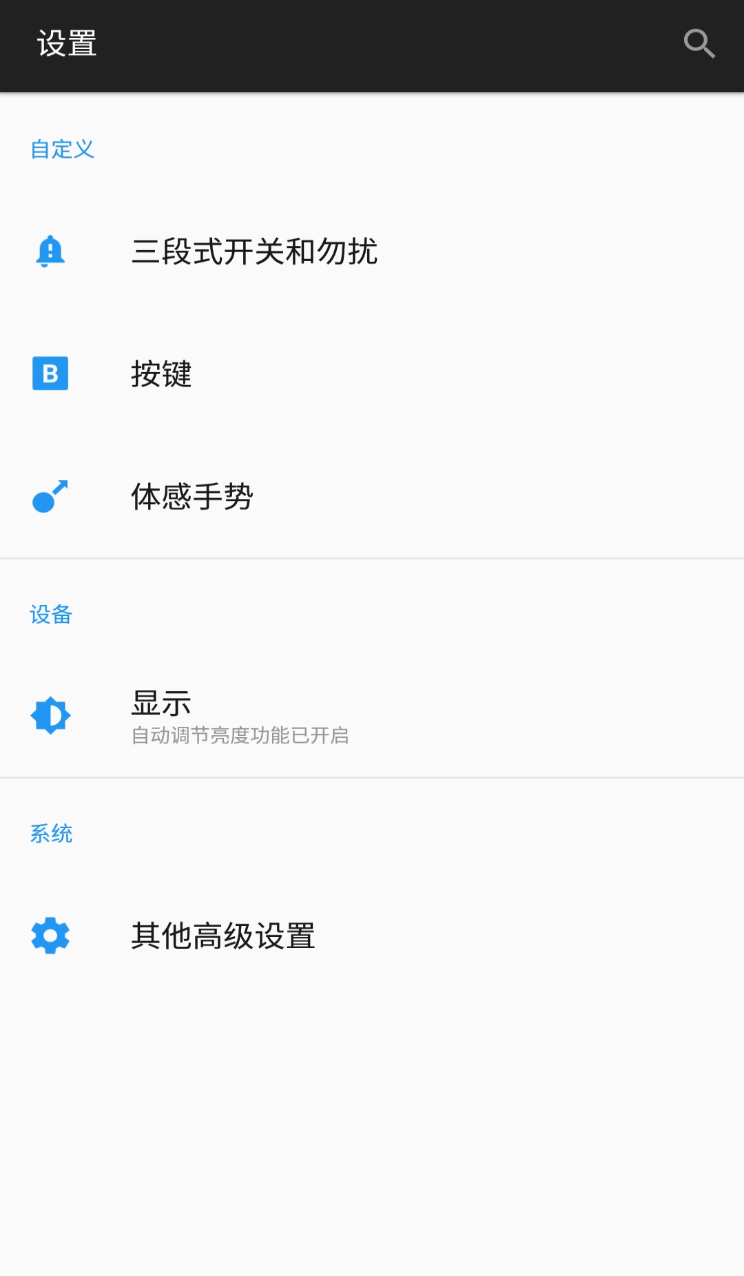 一加5t刷魅族系统,一加6t怎么刷flyme