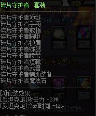 dnf能单刷异界的职业,dnf能做出来的buff称号